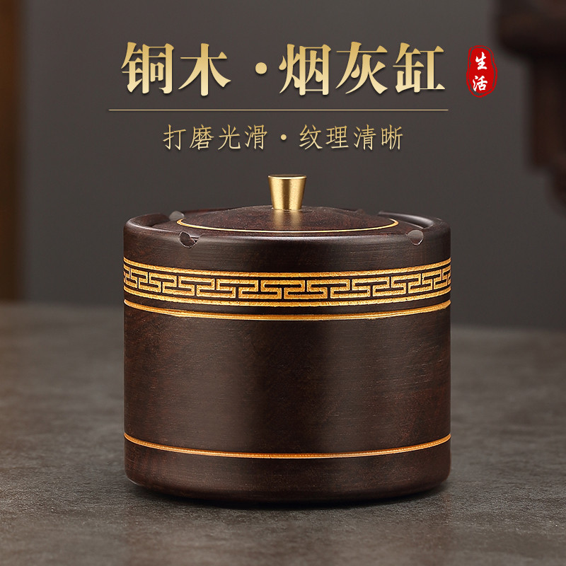黑檀实木烟灰缸家用带盖防飞灰防烟味创意时尚客厅摆件办公室烟缸