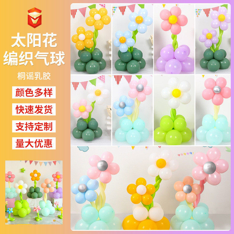 郊游拍照道具开学幼儿园装饰周岁生日派对场景布置气球造型气球,节庆用品/礼品,气球,淘宝优惠券,粉丝福利购,淘宝优惠卷