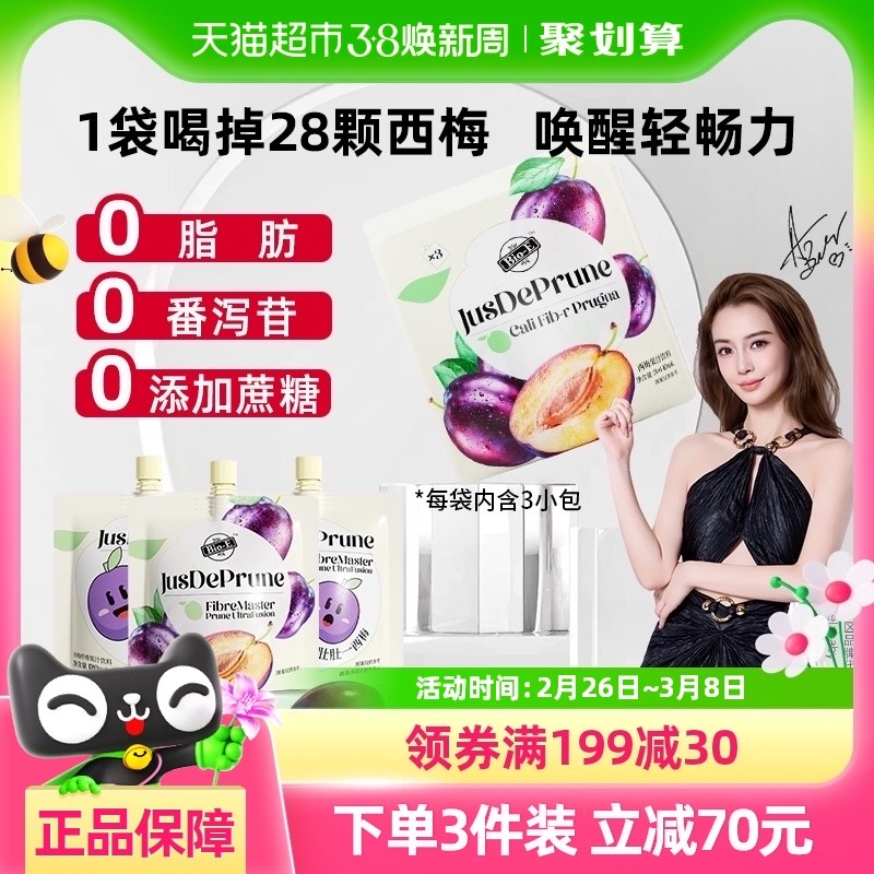 Bioe西梅汁浓缩果蔬酵素饮料益生元纤维噗噗果汁便携装420ml*1袋