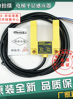 原装新亿施客Elesick平层感应器/光电开关EU30TD0030DK2P/EU30