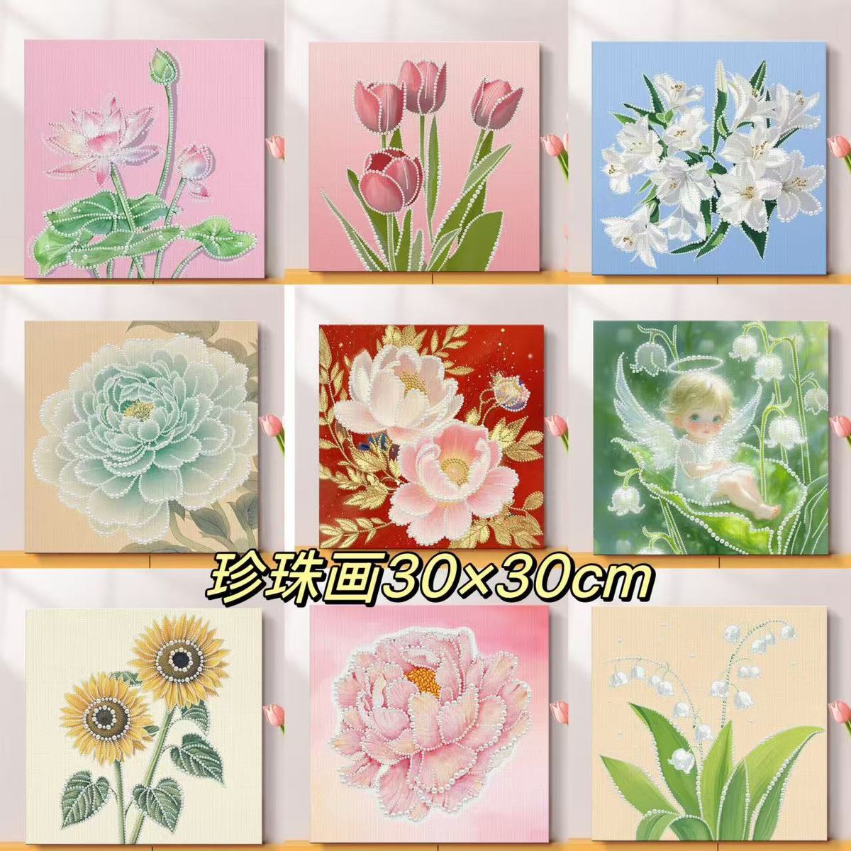 郁金香珍珠画DIY牡丹珍珠材料包幼儿园装饰画向日葵客厅珍珠贴画图片