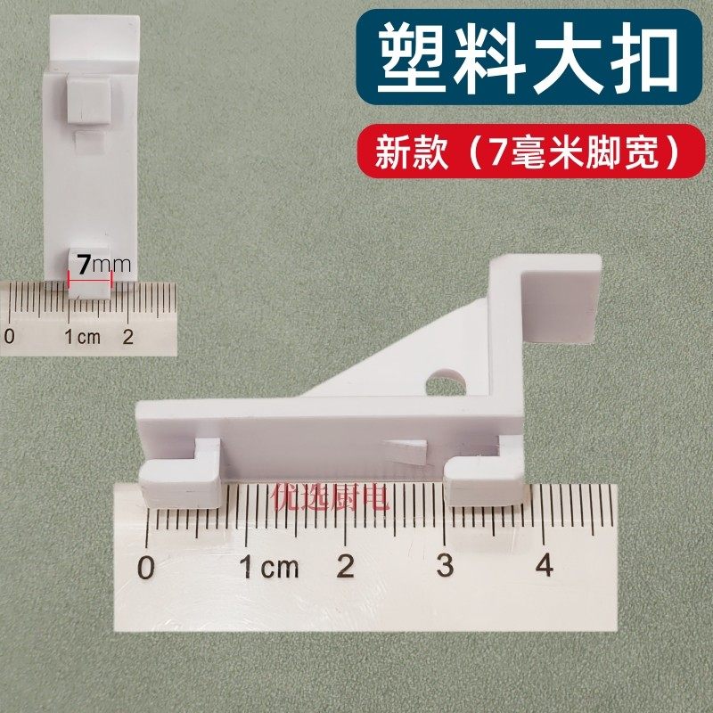 商用冰箱隔板卡扣层架网片固定挂钩饮料展示柜冷藏置物架支撑扣子