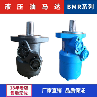 BMS飞跃液压油马达水泥搅拌车油泵 摆线液压马达BMR BMR 250