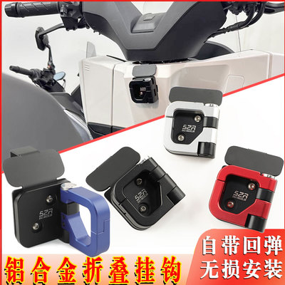 适用本田NS150GX改装前置物挂钩摩托车水杯头盔扣不锈钢开合挂钩