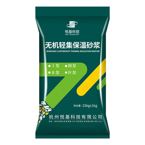 保温砂浆内墙粉刷无机轻集料保温砂浆玻ftc化微珠砂浆保温厂家