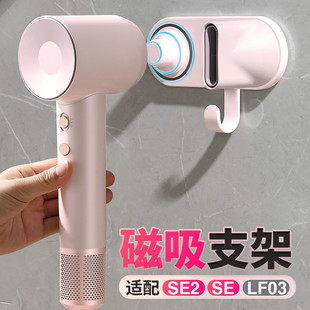适用徕芬吹风机架磁吸支架免打孔莱芬SE2代LF03收纳挂架置物架子