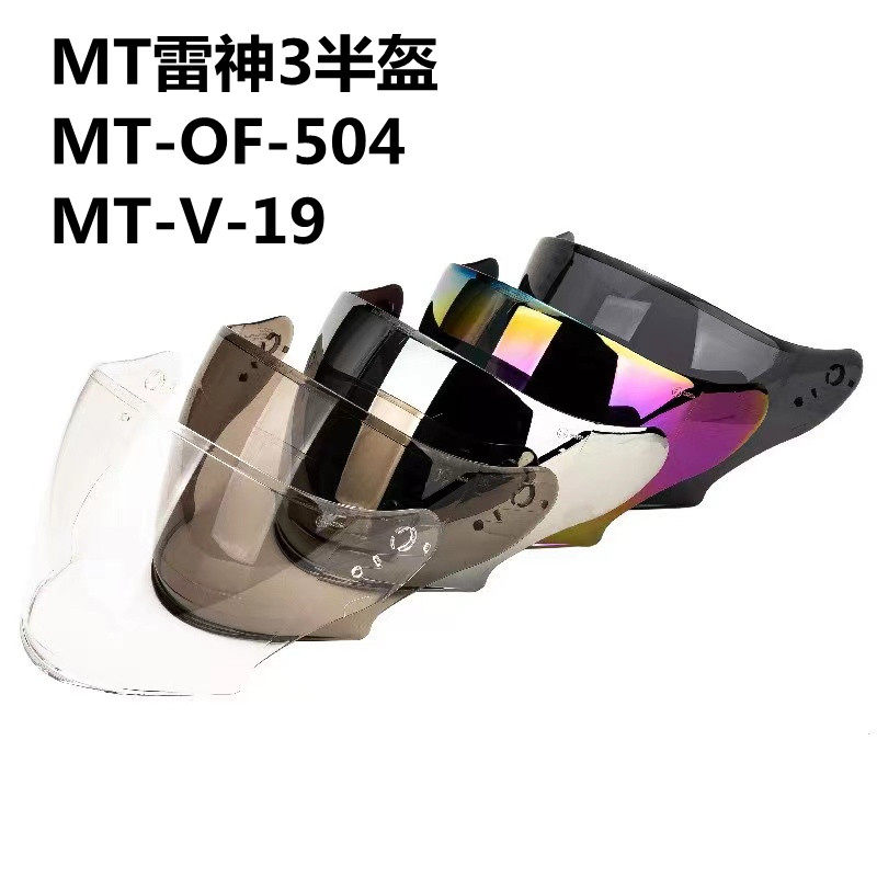 MT雷神3SV型号半盔镜片MT THUNDER 3 SV JET系列头盔M0T-OF-504图片