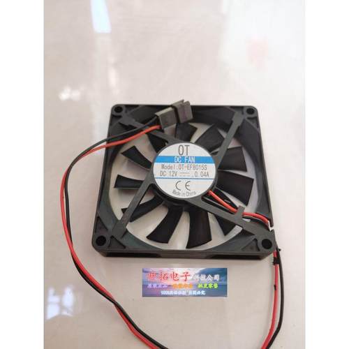 原装OT-EF8015S 冰箱冷藏风扇 各种冰箱静音风扇8CM 12V 0.04A