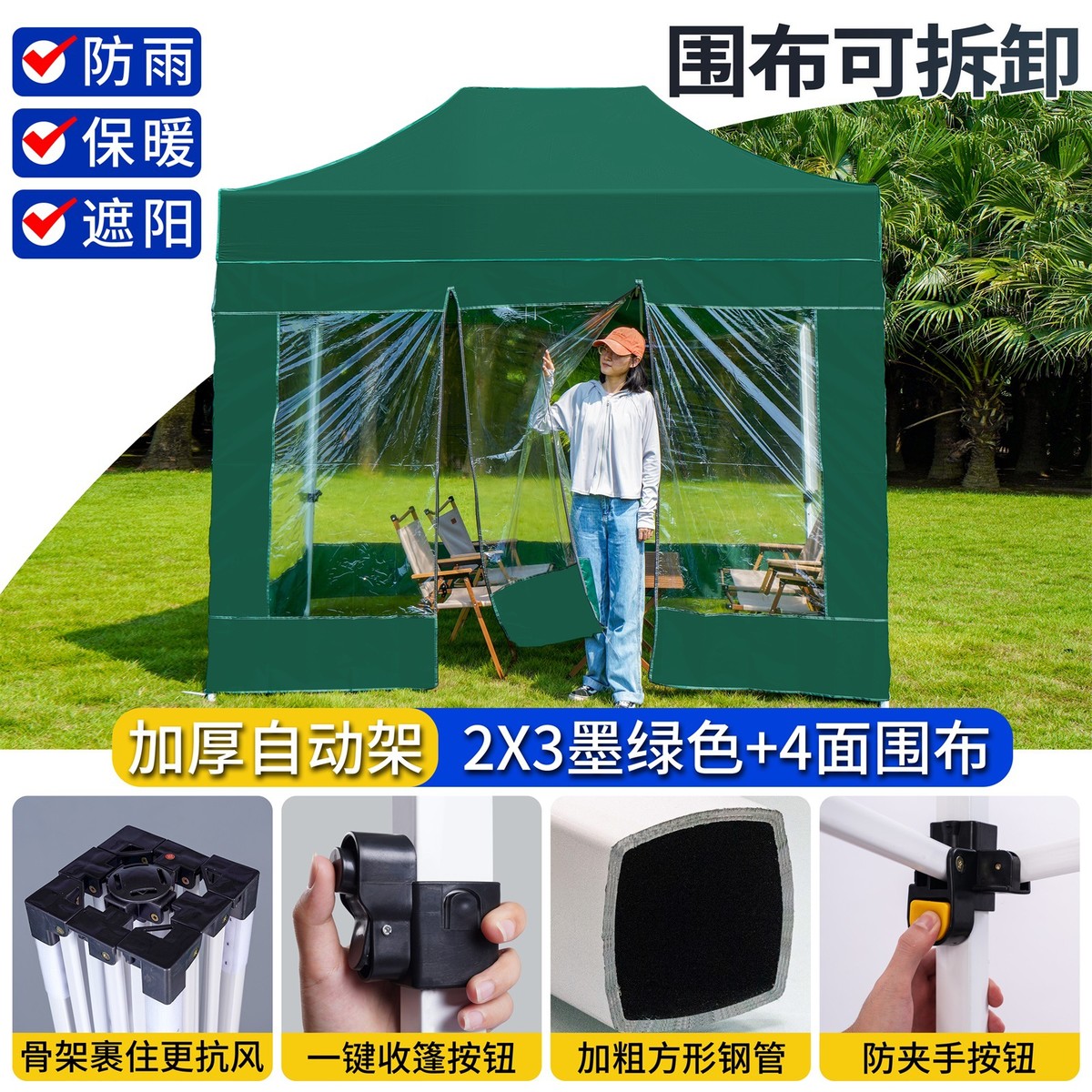 四脚伞帐篷围布秋冬透明防雨雨棚布大伞户外夜市摆摊专用四角棚子