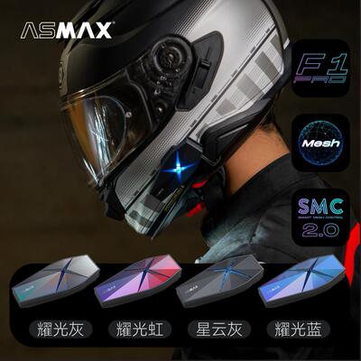 ASMAX F1 PRO头盔 Z1蓝牙耳机摩托车骑行智能语音降噪内置对讲max
