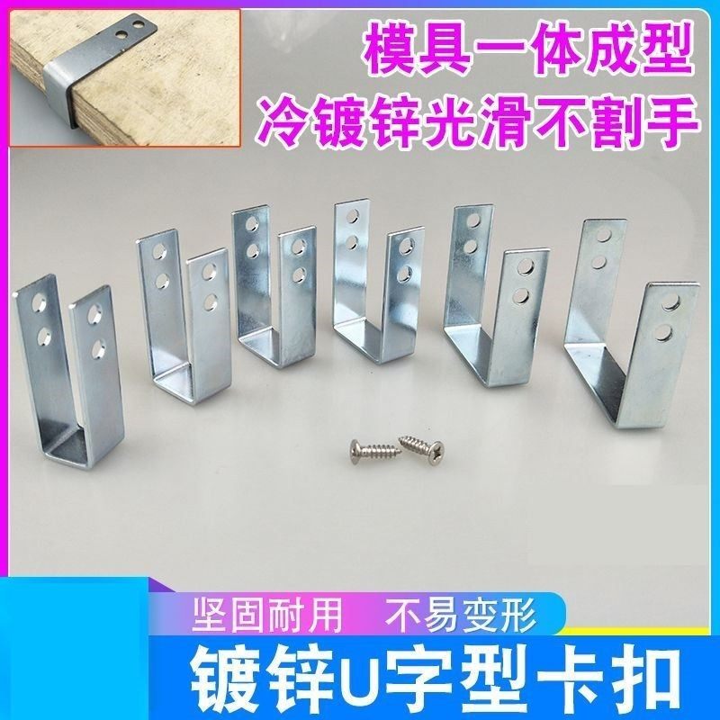 不锈钢凵型槽凵型卡扣凵型固定件匚型固定架卡角码厚支架连接带孔