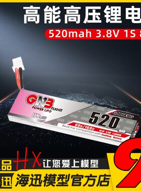 高能高压锂电池 lihv 3.8V 520mah穿越机 mobula7 1S tinyhawk2/3