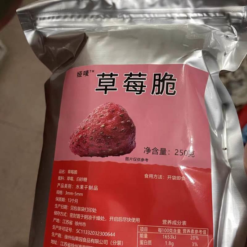 速发新货草莓碎脆酥烘焙蛋糕牛轧糖饼干饼干碎粒奶茶冰淇淋碎粉花