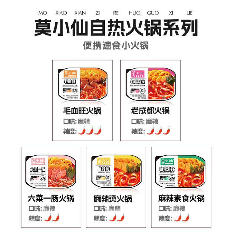 新货自热火锅夜宵宿舍懒人速食品自热泡面自助小火锅即食自热锅