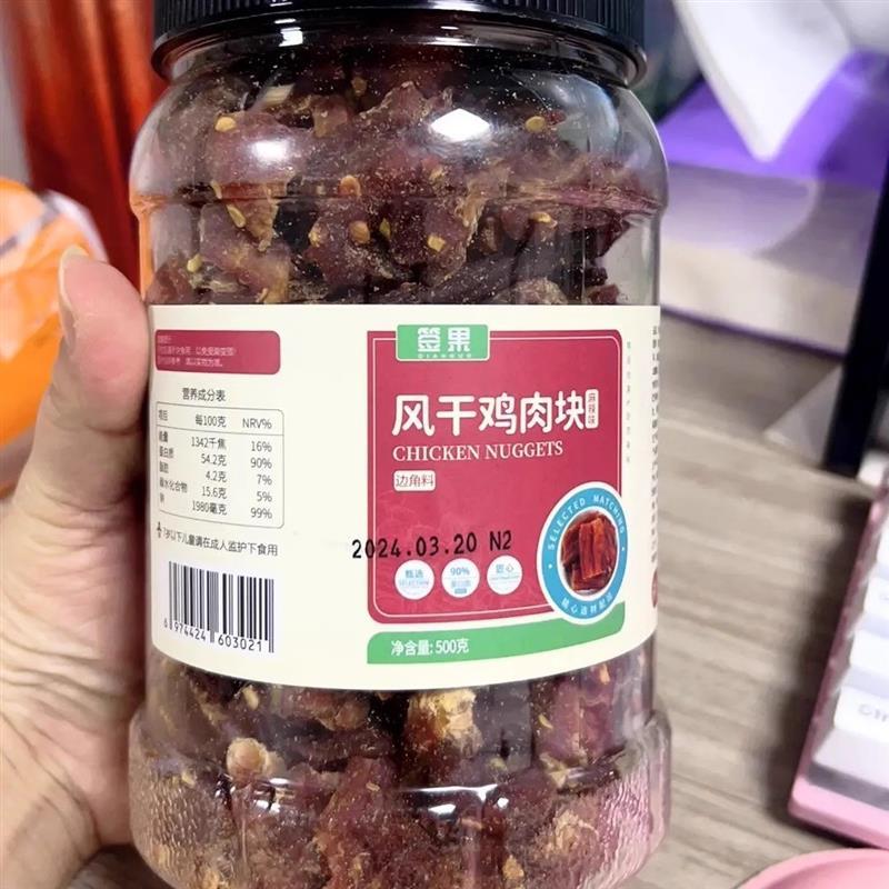 速发风干鸡肉干代餐即食减边角料散装零食大桶代餐解馋饱腹健身肉