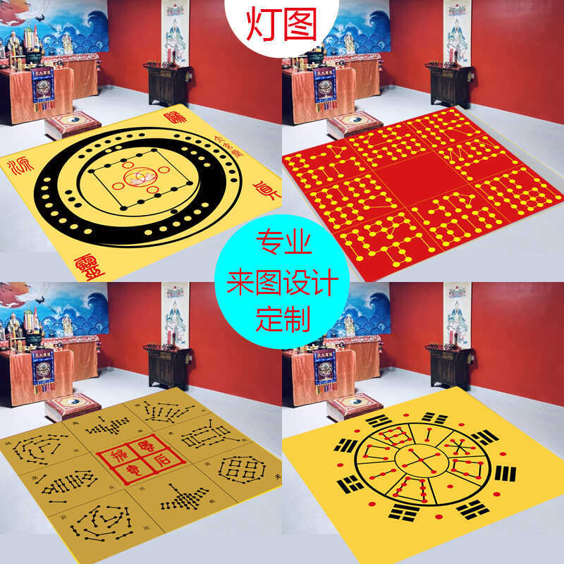 风后握奇阵步罡毯灯图七星宿九宫格八卦太极地毯洛书河图定制罡毯