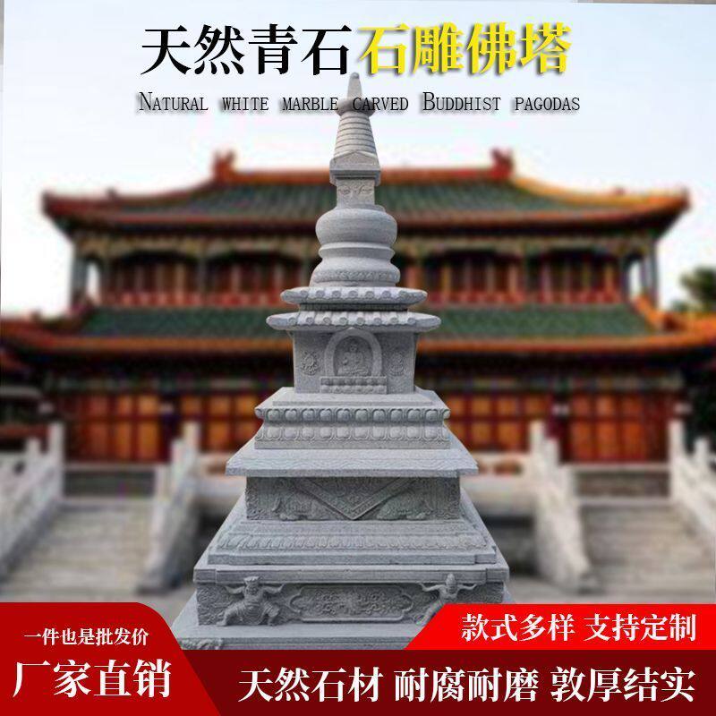 石雕汉白玉佛塔舍利塔寺院藏塔八宝塔花岗岩菩提塔大型定制摆厂家