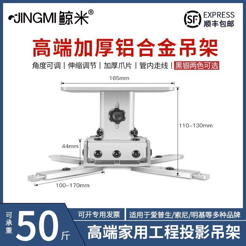 鲸米投影仪吊架万能吊装支架壁挂多功能伸缩悬臂吊挂升降吊顶架子