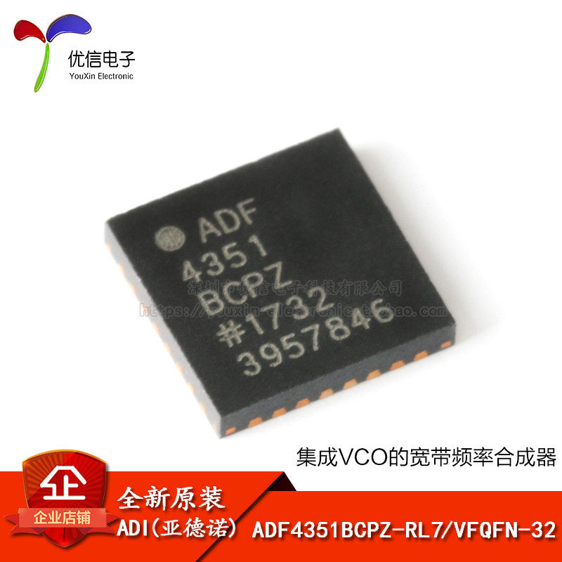 原装正品 ADF4351BCPZ-RL7 VFQFN-32集成VCO的宽带频率合成器芯片