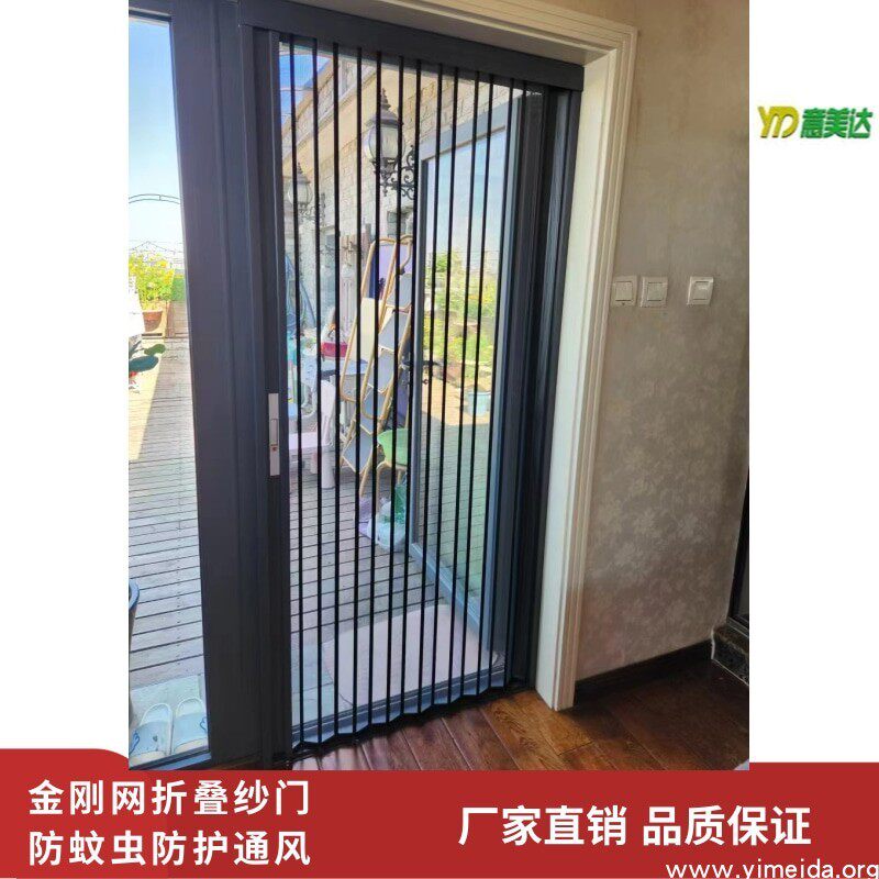 金刚网折叠纱门 意美达牌隐形防盗纱窗门 灰色防猫抓纱门定制