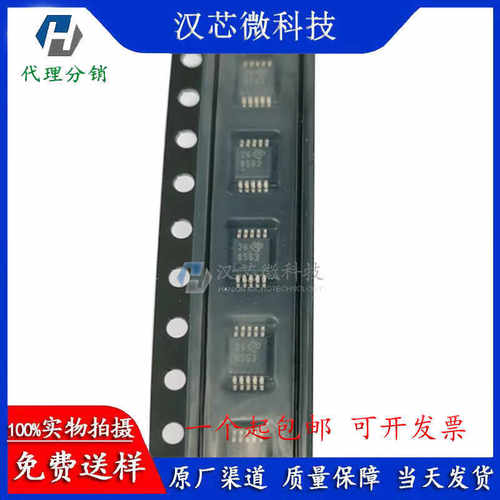 直拍价 DAC8563SDGSR DAC8563 数模转换器芯片 MSOP10 原装