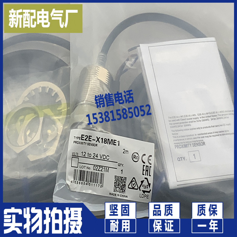 XP E2E-X5MY1/X10MY1/X18MY1-Z E2E-X5Y1/X10Y1-Z X2Y1 10Y2 全新