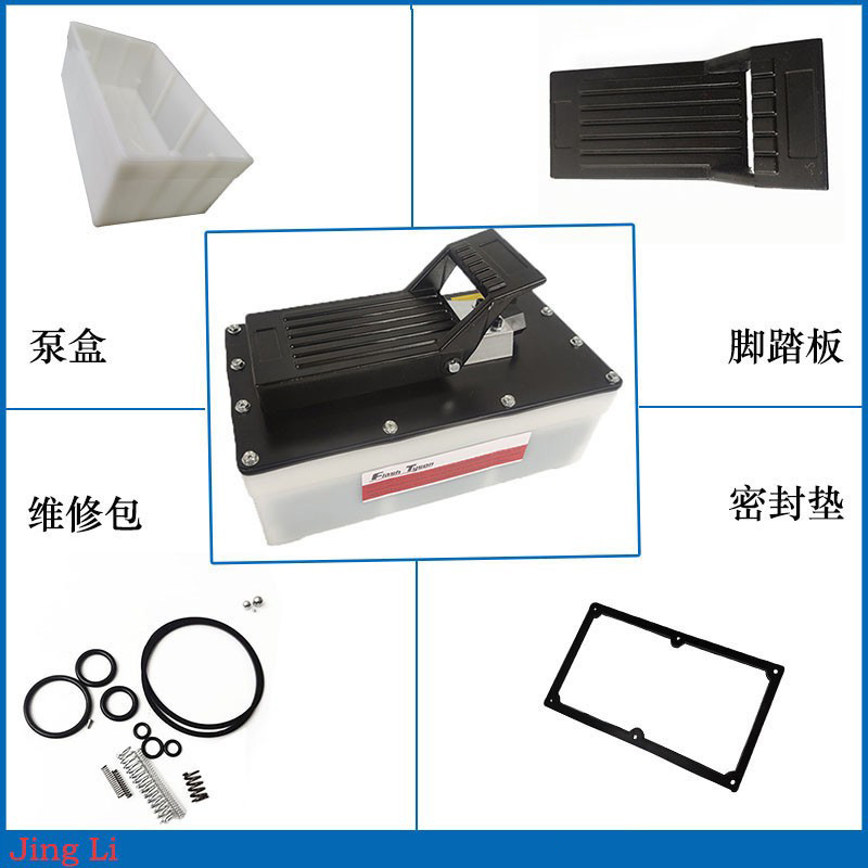 大梁校正仪气动液压泵壳油壶维修包密封垫脚踏板泵盒矫正架泵配件