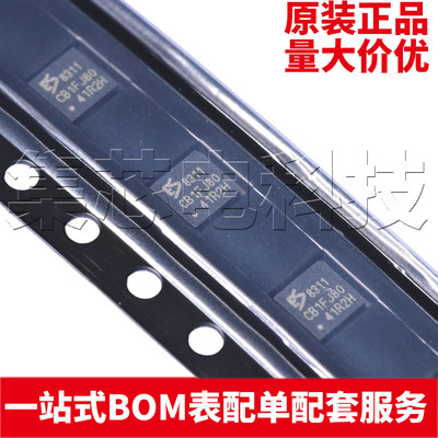 原装现货 ES8311 QFN-20 丝印8311 音频解码IC 芯片