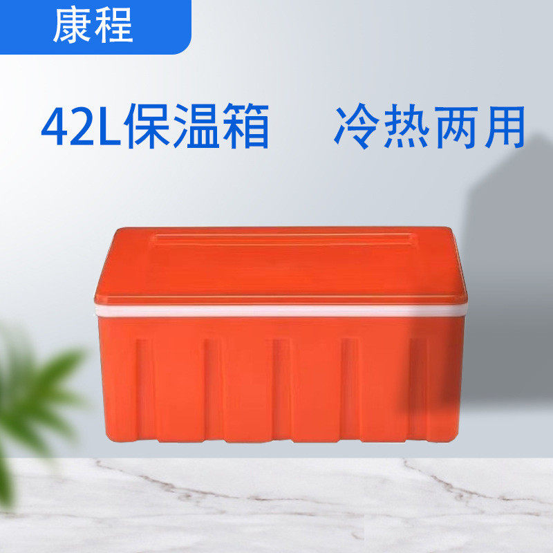 42升大容量保温箱冷藏箱商用食品馒头保温米饭外卖长方形摆摊便携