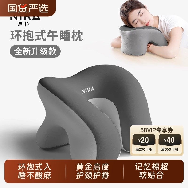 午睡枕学生工位桌上趴睡午休专用神器夏季趴趴枕抱枕趴睡枕睡觉,居家布艺,午睡枕,淘宝优惠券,粉丝福利购,淘宝优惠卷