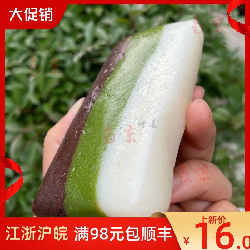 新货许阿姨糕团店三色糕夹沙糕南京特产网红零食早餐小吃国内代购