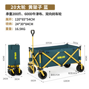 赛驴聚拢露营车户外可折叠营地车新款折叠拉杆车拖斗车野餐车摆摊