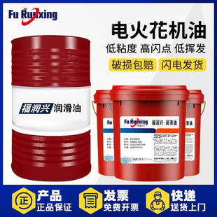 油E冷却液放电脉冲环保镜面成型加工