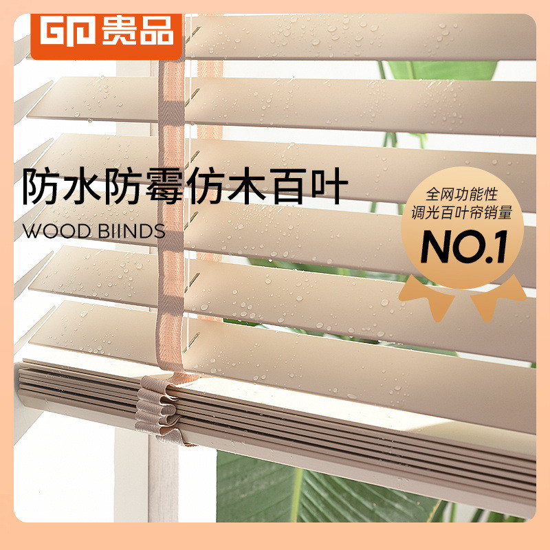 ?防水木百叶窗帘浴室厨房客厅阳台卫生间升降电动调光透气窗帘
