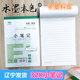 32K开小笔记加厚护眼带防水本塑料皮小学生统一标准作业本子批发