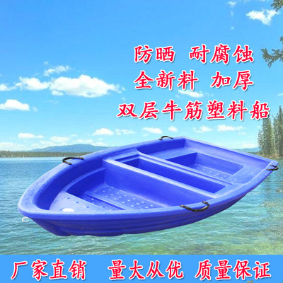 牛筋塑料渔船加厚冲锋舟双人打捞养殖船旅游观光塑胶船