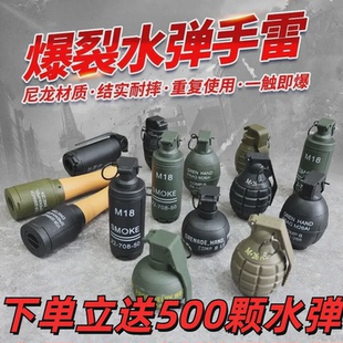 手雷炸药包整蛊玩具可爆炸水弹仿真弹射手榴弹模型吃鸡男孩礼物