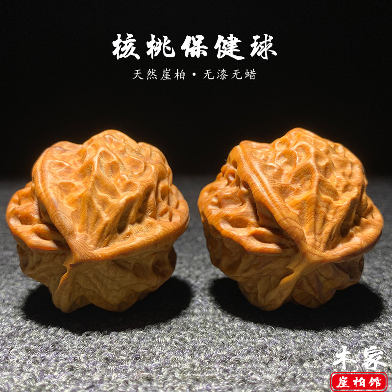 天然太行崖柏陈化料手工木雕刻核桃保健球手把件创意文玩按摩手球