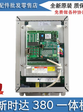 电梯新时达AS380一体机变频器AS380 4T0011 4T0015 4T07P5 4T0022