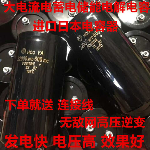 600V22000UF进口无敌网高压逆变放电快500V33000UF全新大电解电容