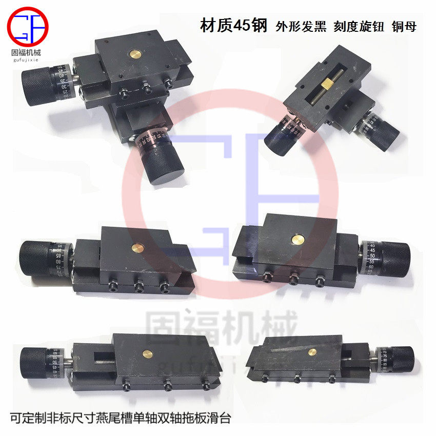 kt燕尾槽有杆丝杆拖板十字滑台45号钢材质铜母导轨滑台小型可焊接,五金/工具,台虎钳,淘宝优惠券,粉丝福利购,淘宝优惠卷