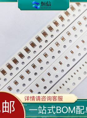 【MLCC】0402 0603 0805 1206 10P-470NF 1UF 10UF 22UF贴片电容