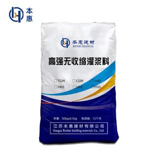 H90 c80 灌浆料 c60 灌浆料早强高强无收缩微膨胀c40