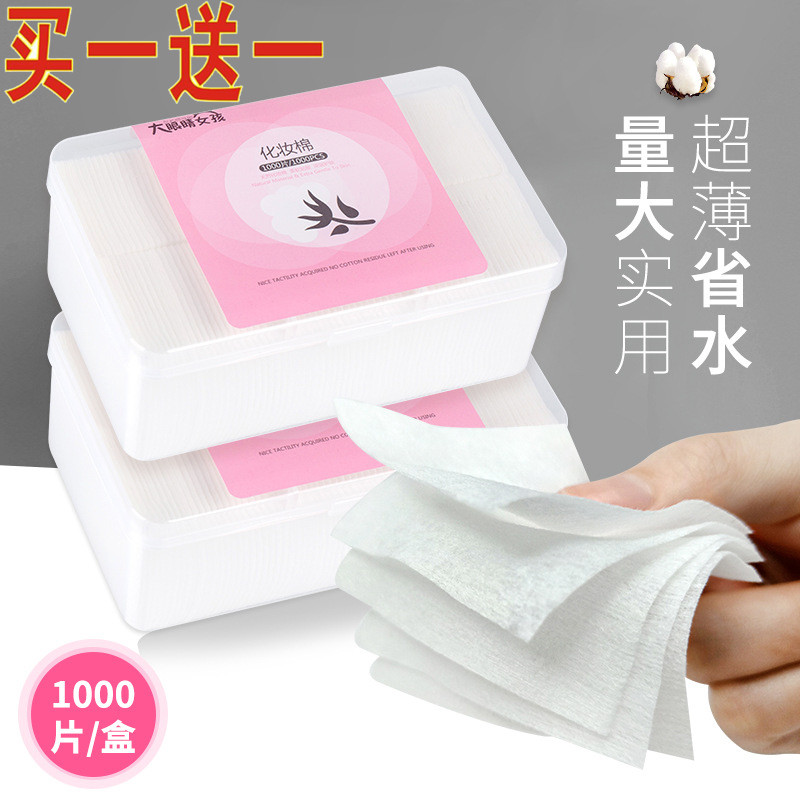 日本官方旗舰店正品擦爽肤水用的做水疗的化妆棉卸妆棉薄款脸部补