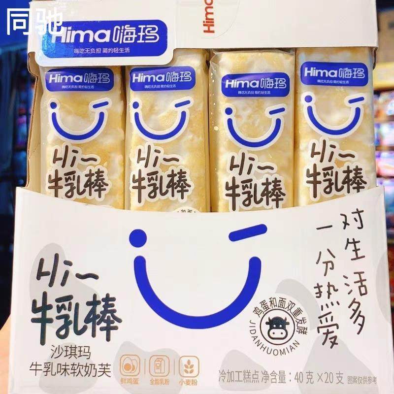 嗨玛坚果能量棒沙琪玛800克牛乳软奶芙木糖醇零食糕点代餐早餐,零食/坚果/特产,沙琪玛,淘宝优惠券,粉丝福利购,淘宝优惠卷