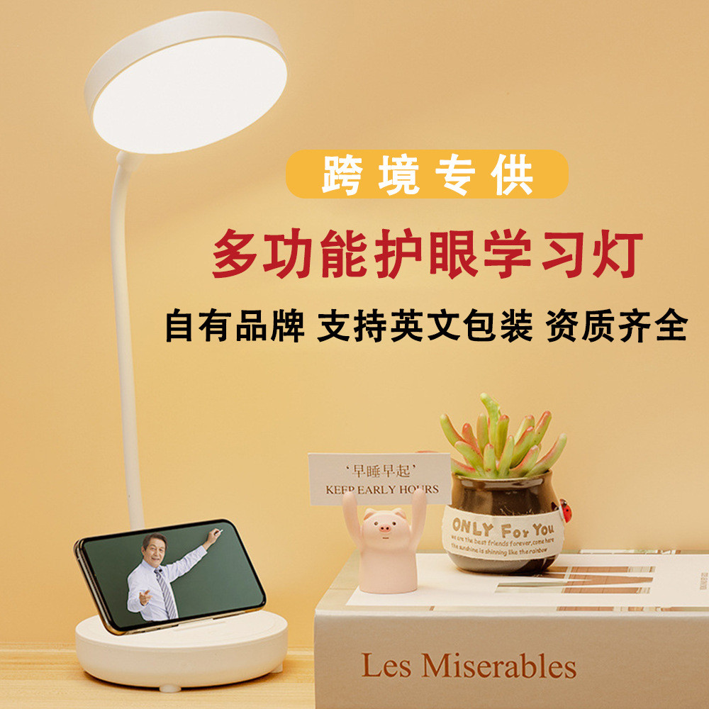 LED台灯卧室学习护眼灯儿童氛围灯阅读灯照明床头灯小夜灯灯