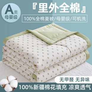 2025新款二里外棉花夏凉被空调被被子被芯-风格夏被四件套180*20