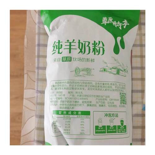 新货【官方正品】内蒙古高钙100%纯羊奶粉无糖全脂学生中老年成人