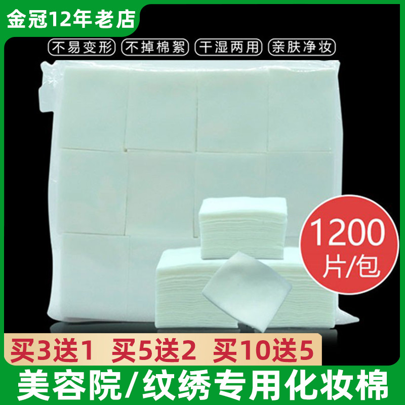日本美容院纹绣专用薄化妆棉片卸妆棉片脱脂棉无纺布棉片湿敷纹绣