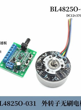 BL4825无刷电机PWM调速板直流马达调速器正反转开关带驱动 DC12v